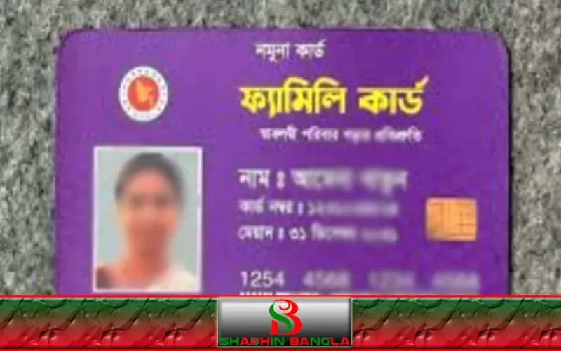 ঈদের আগে বগুড়া-দিনাজপুরে মিলবে ফ্যামিলি কার্ড, বছরে ব্যয় ১২ হাজার কোটি টাকা