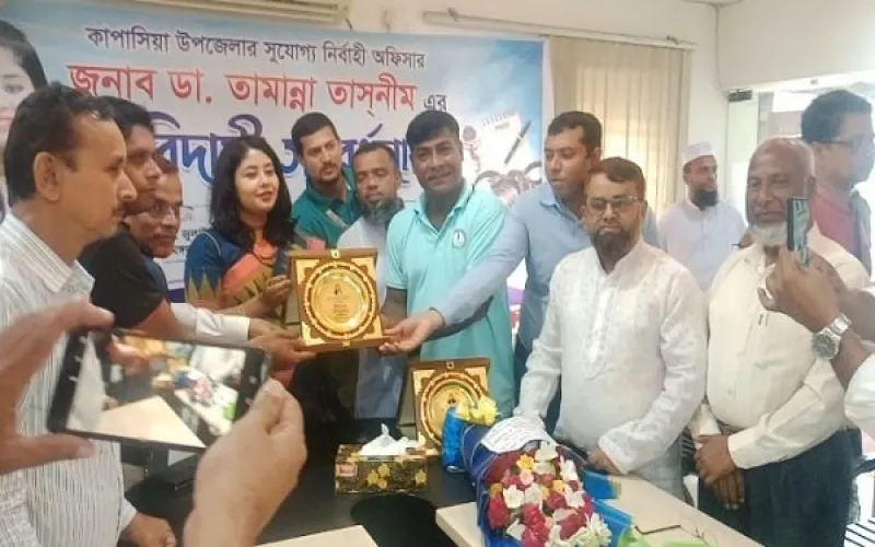 ভালোবাসার বন্ধনে স্মরণীয় বিদায়; কাপাসিয়ার মানুষের হৃদয়ে থেকে গেলেন ইউএনও ডা. তামান্না তাসনীম