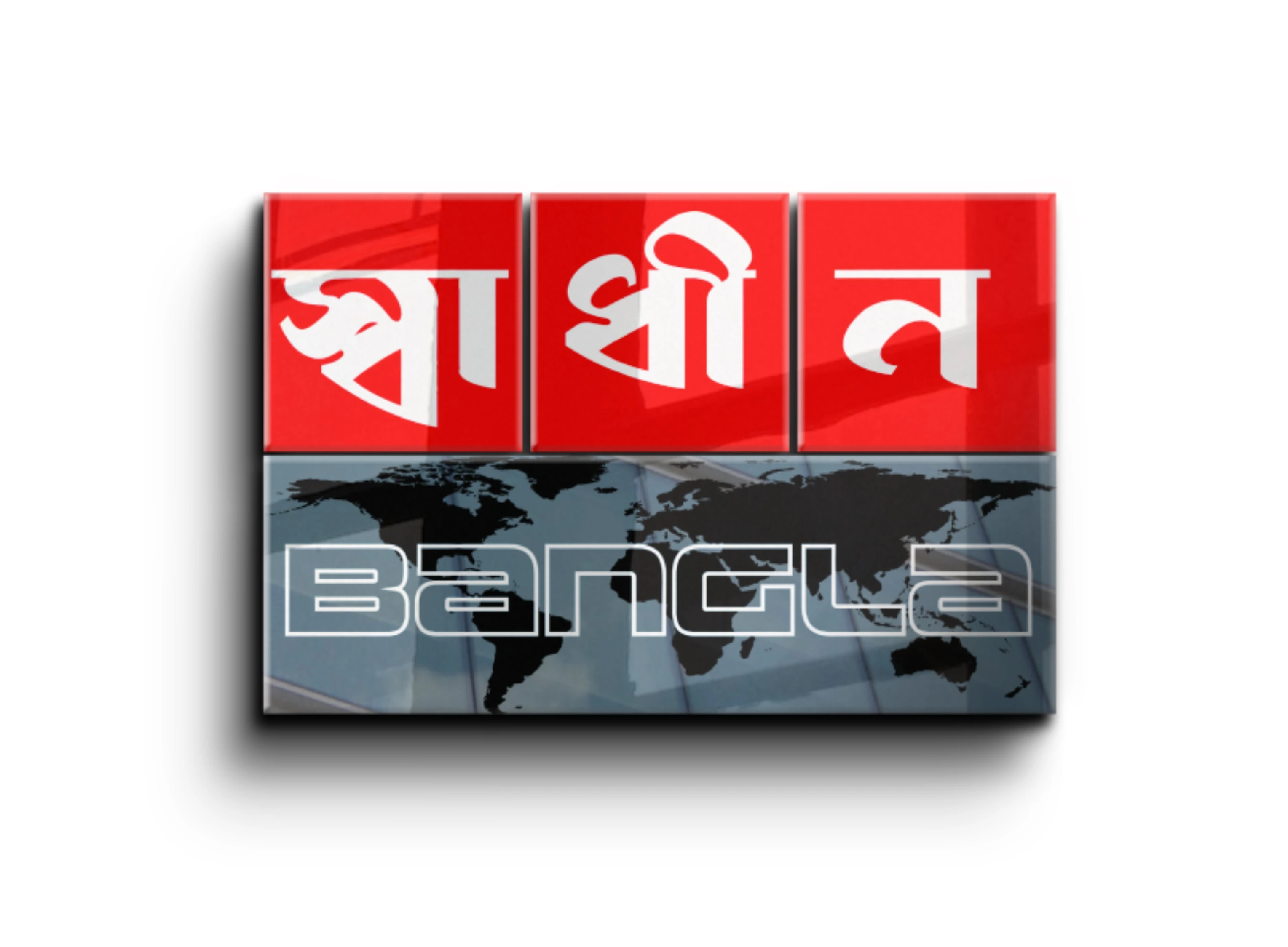 স্বাধীনবাংলা, মুন্সিগঞ্জ